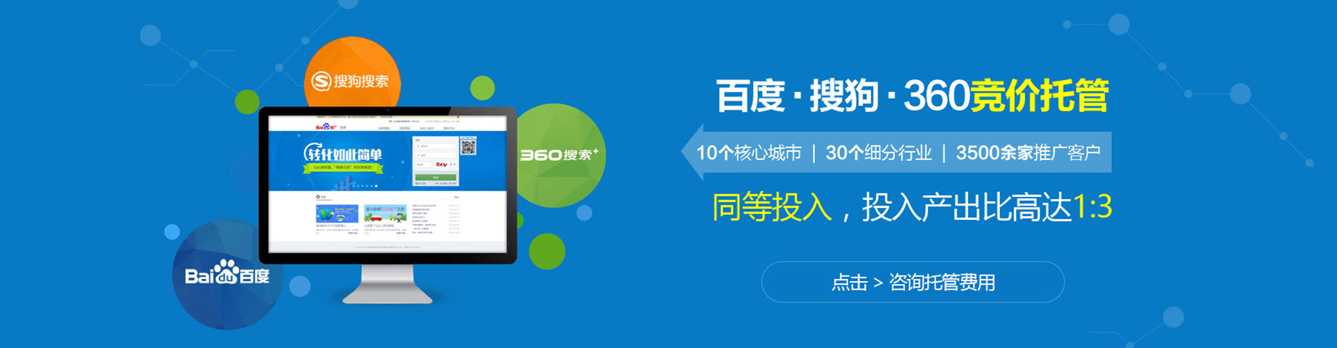 霍尔果斯百度推广排名